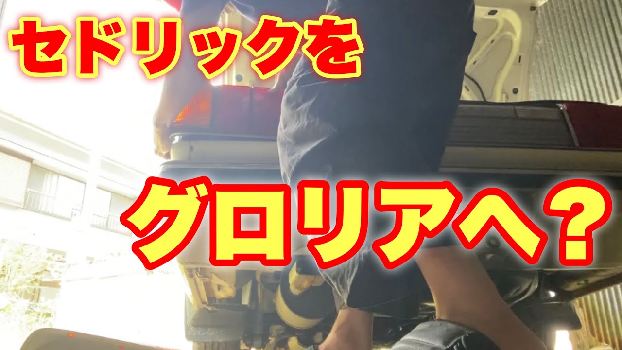 Y30] Maintenance for vehicle inspection - I want to do something