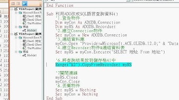 38 範例 地址合併資料庫 連結資料庫程式)(EXCEL函數與VBA資料庫 吳老師)4 x264