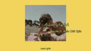 Miniatura de vídeo de "ကိုယ့်အကြိုက်နဲ့ကိုယ်-Byu Ha ft.Khin Chit Kyin"