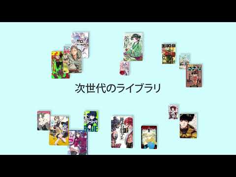 Google Play ブックス: 漫画・電子書籍・ラノベ - Google Play のアプリ