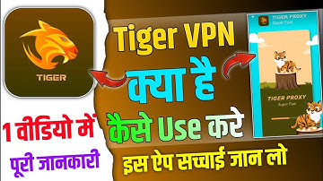 Tiger Vpn | Tiger Vpn App Kaise Use Kare | Tiger Vpn Kaise Use Kare | Tiger Proxy App | Tiger
