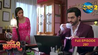 Pati Brahmachari   Episode 297  Highlight  Dangal Tv Special