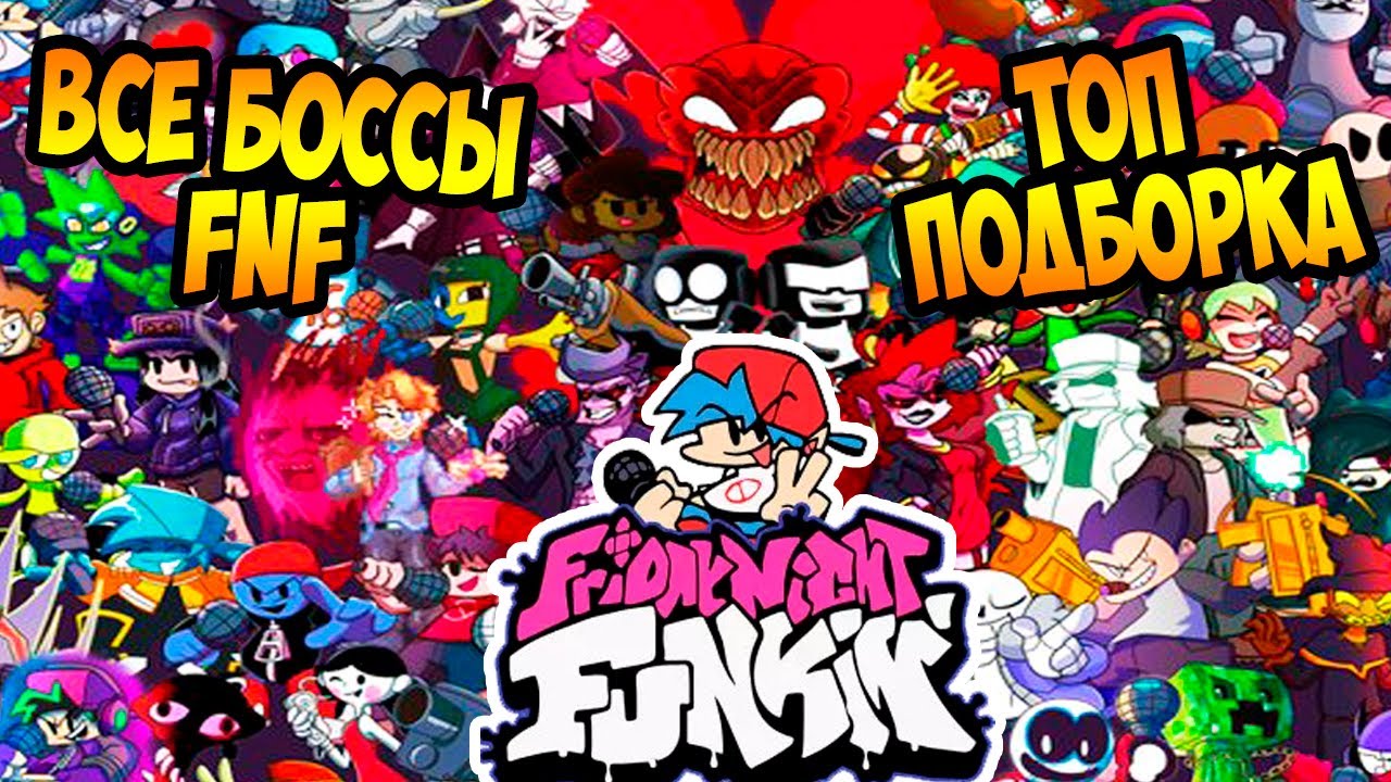 ВСЕ БОССЫ FNF HD - САМАЯ ПОПУЛЯРНАЯ ПОДБОРКА ! - Friday Night Funkin but Everyone Sings It