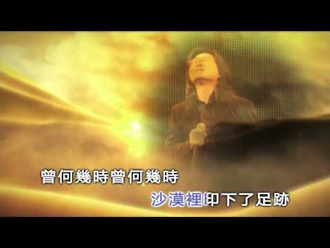 新謠 Xinyao - Desert Trail 沙漠足跡 劉瑞政+巫啟賢