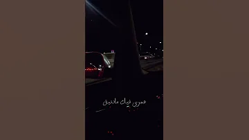 مابغاش قلبك يفيق 