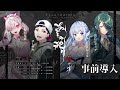 【クトゥルフ神話TRPG】あトの祀リ-緋の宴- #コーかなじゃっくるあとまつ【事前導入】