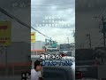 トルコ籍解体の迷惑行為