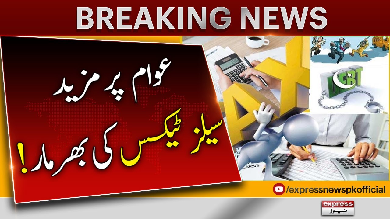 IMF Another Condition Approved Breaking News Express News YouTube