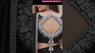 🖤🎉 New designer blouse designs 2026 | back neck blouse design #youtubeshorts#trending #blousedesign👌