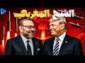 المغرب ت فاجئ العالم بالحصول على F 35 دعم أمريكي المغرب ت فاجئ العالم بالحصول على F 35 دعم أمريكي