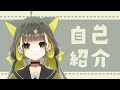 【自己紹介】はじめまして。ライファです【新人Vtuber】