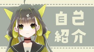 「【自己紹介】はじめまして。ライファです【新人Vtuber】」のサムネイル