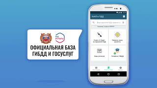 Оплата штрафов ГИБДД онлайн