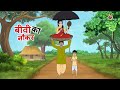 बीवी का नौकर, BIBI KA NAUKAR  - BEST HINDI STORY, Nayi Hindi KAHANI Kahaniyan | Ssoftoons Kahaniya