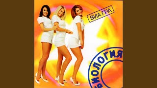 Ne Nado Не Надо