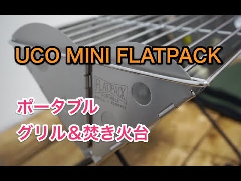 【CAMPING GEAR】UCO MINI FLATPACKを海外お取り寄せ！