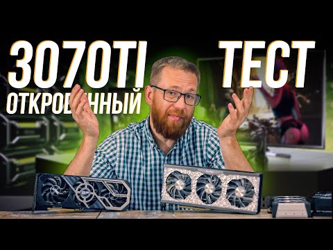 RTX 3070 Ti полный тест новой видеокарты. Игры и работа.