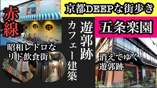 赤線、青線、カフェー 風俗の歴史 | ☆バツ4シングルママは波乱万丈