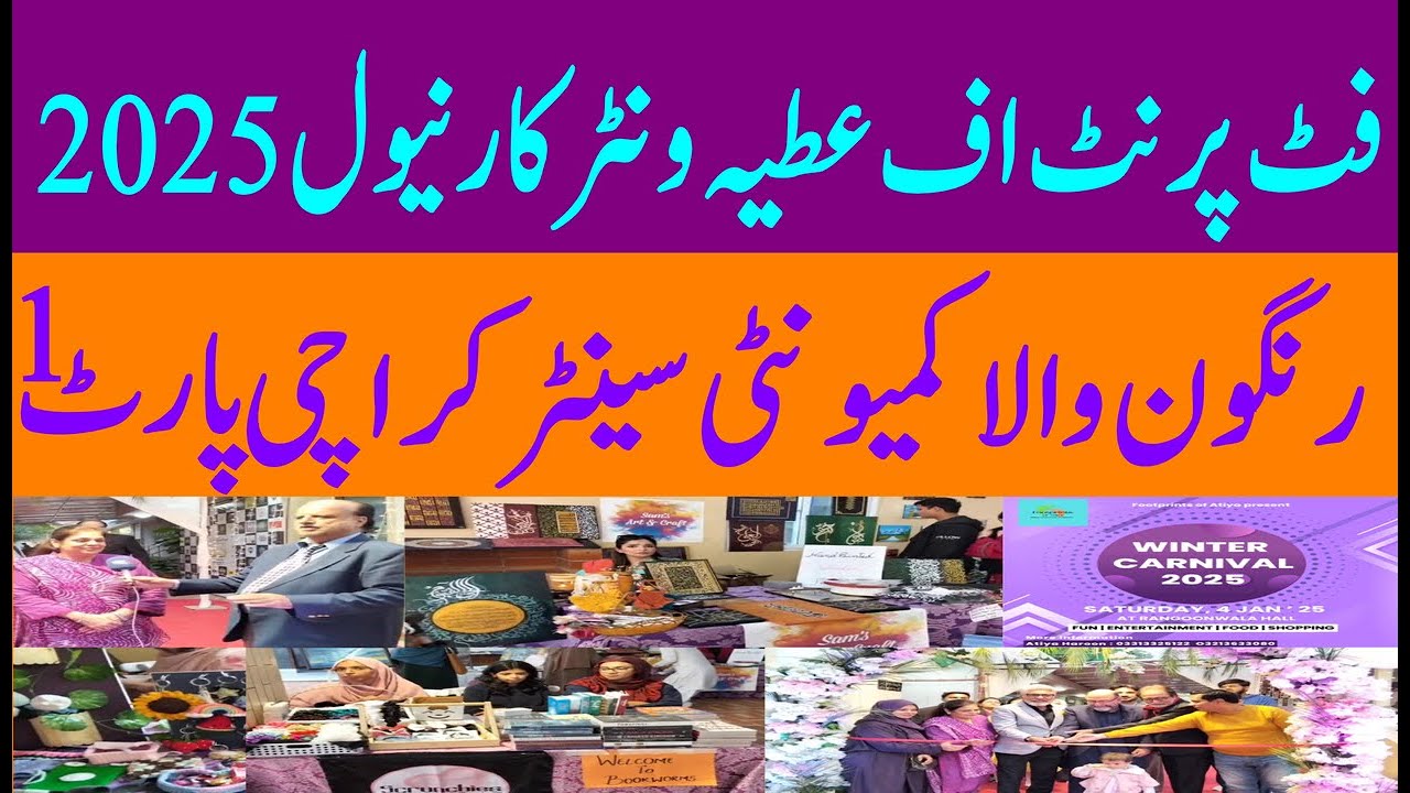 Footprints of Atiya - Winter Carnival 2025 at Rangoonwala Community Centre Karachi | Shops | Part 1