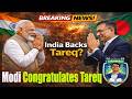 India Backs Tareq? মোদীর বার্তায় বদলাবে বাংলাদেশ-ভারত সম্পর্ক!