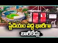 India vs Australia T20 Match:  Hyderabad's Uppal stadium arrangement updates