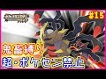 【鬼畜縛り】超・ポケモンセンター禁止マラソン～シンオウ編～#15【ダイヤモンド・パール・プラチナ】
