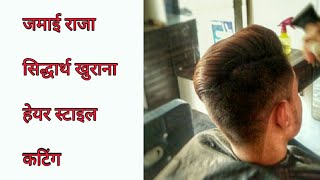 siddharth khurana hair cutting style   YouTube