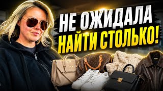 Не ожидала найти СТОЛЬКО! Охота за брендами в США. 