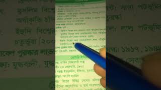 ICRC & Rotary Club | International Organization GK Class | Admission & Job Preparation #gk #bcs