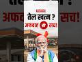 India’s Oil Secret: Why the "25-Day Shortage" is a Myth! Iran Israel War! US