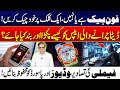 Is Your Phone Hacked? - Check in One Click - How to Catch and Block Data-Stealing Apps - 24 News HD