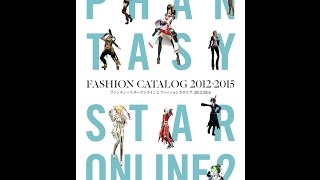 【紹介】ファンタシースターオンライン2 ファッションカタログ 2012 2015 （電撃プレイステーション編集部）