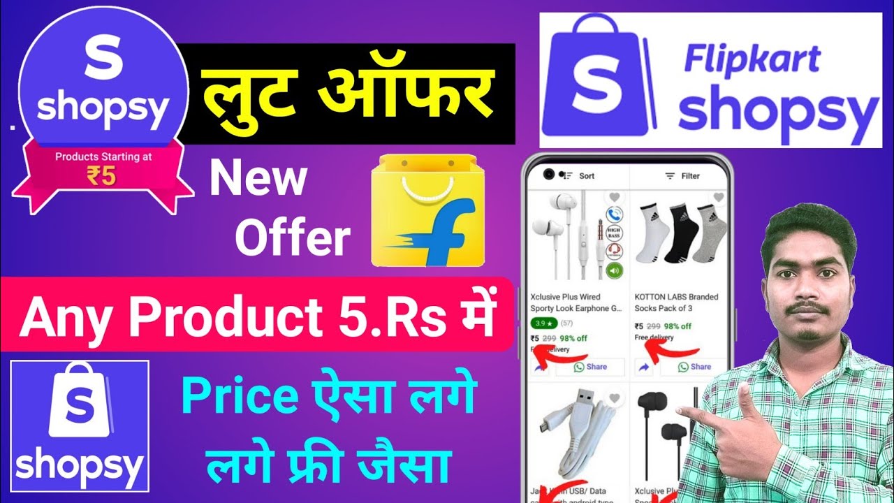 Flipkart Shopsy 5 rupees order kaise kare | Shopsy 5 rupees Today | Shopsy Free Shopping