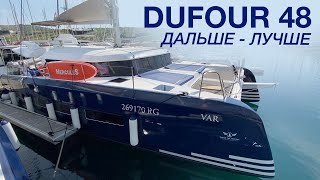 Dufour 48 Catamaran. Первый катамаран от Dufour Yachts
