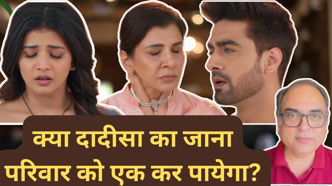 दादीसा का इमोशनल मैसेज बटवारे की बात को भुला पायेगा? | #yrkkh serial upcoming news update |