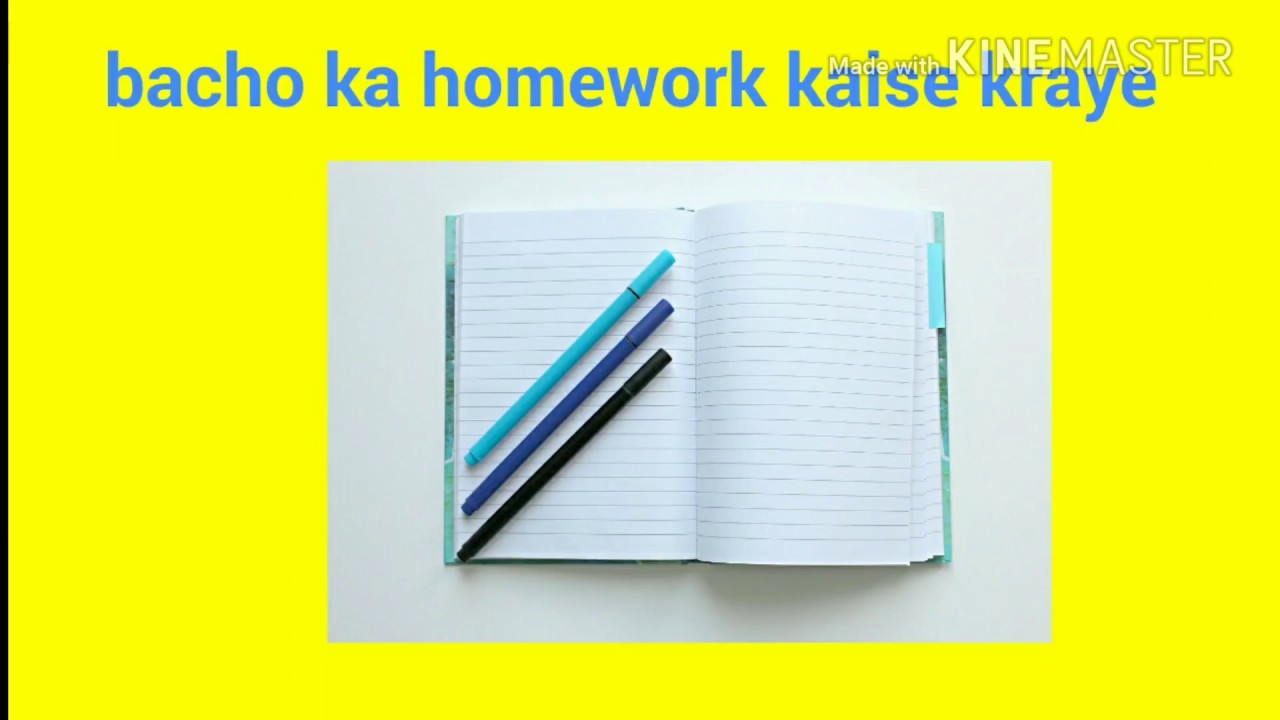 homework kaise kare