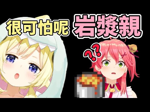 綿芽打算把35口水屋的口水改成岩漿 但是本能的害怕岩漿w【角巻わため】【角卷綿芽】【hololive中文】【Vtuber精華】