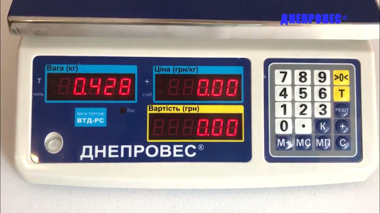 Торговые весы Днепровес ВТД РС с подключением к компьютеру или к ...