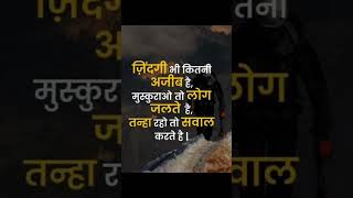 Motivational Videos | Motivation Quotes | #motivation #shorts #viral #explore #motivationalquotes