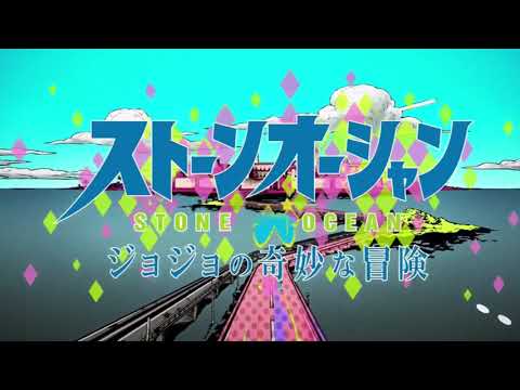 ジョジョ6部のOPを2部とすり替えてもそんなに違和感ない説