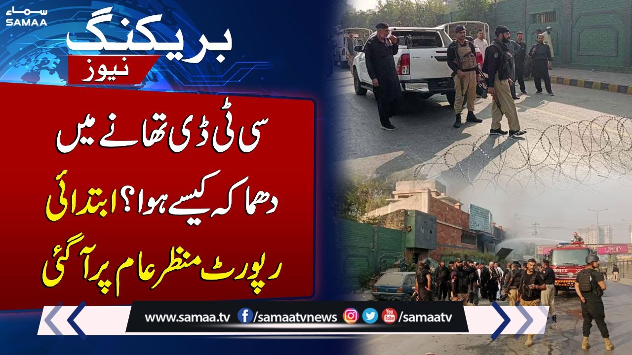 Explosion at Peshawar CTD Police Station | Initial Investigation Report Revealed | SAMAA TV