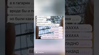 Концовка убила 😅 #переписка #мем #юмор #жиза #жизненно