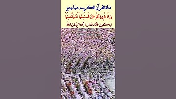 من كنوز الماضي من ٤٠ عام تقريبا أروع الأصوات بالحرم الشيخ علي جابر رحمه الله في تلاوة خاشعة ونادرة
