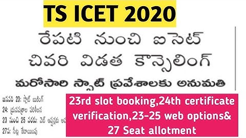 TS ICET counselling 2020 latest update||Good news||special counselling 3rd phase from 23 January