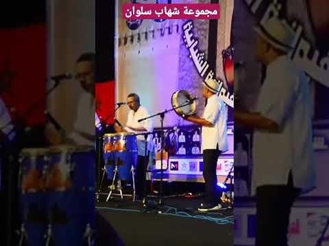 رائعة لمشاهب قنديل أداء مجموعة شهاب سلوان