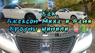 Toyota Crown Hybrid AWS210 ремонт ВВБ 