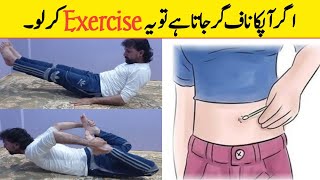 Download Lagu An excellent exercise to get rid of Navel Displacement (ناف اتر جانا)by master jabir bangash MP3 Download Lagu An excellent exercise to get rid of Navel Displacement (ناف اتر جانا)by master jabir bangash MP3