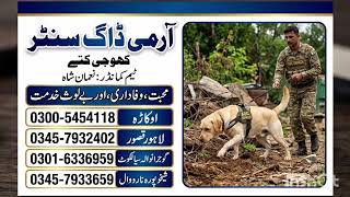 Army dog center Okara Lahore Faisalabad Gujranwala Narowal Sheikhupura Sialkot Khoji Dog