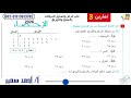 حل تمارين 3 المعاصر على عرض وتمثيل البيانات بالساق والأوراق احصاء تالتة ثانوي 2026
