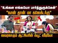 "உங்கள எங்கயோ பார்த்துருக்கேன்" "நான் தான் மா கலெக்டர்ரு" வைரலாகும் ஆட்சியரின் க்யூட் வீடியோ | PTD